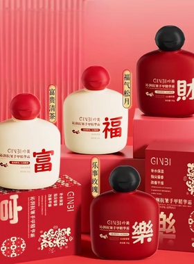 GINBI/吟美护手霜礼盒保湿高颜值带彩盒滋润保湿