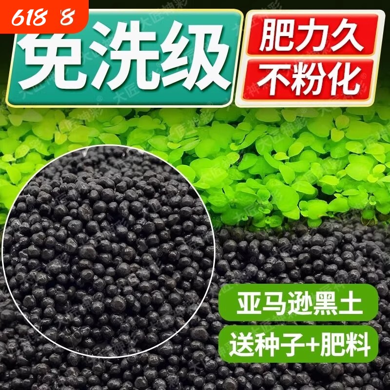 生态鱼缸专用水草泥鱼缸种子水藻泥陶粒砂碗莲专用泥底部砂石基肥