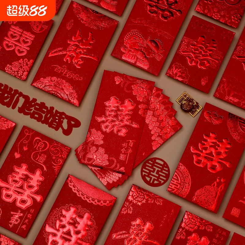2025新款红包结婚专用接亲婚礼抛洒堵门迷你利是封喜字塞门小红包