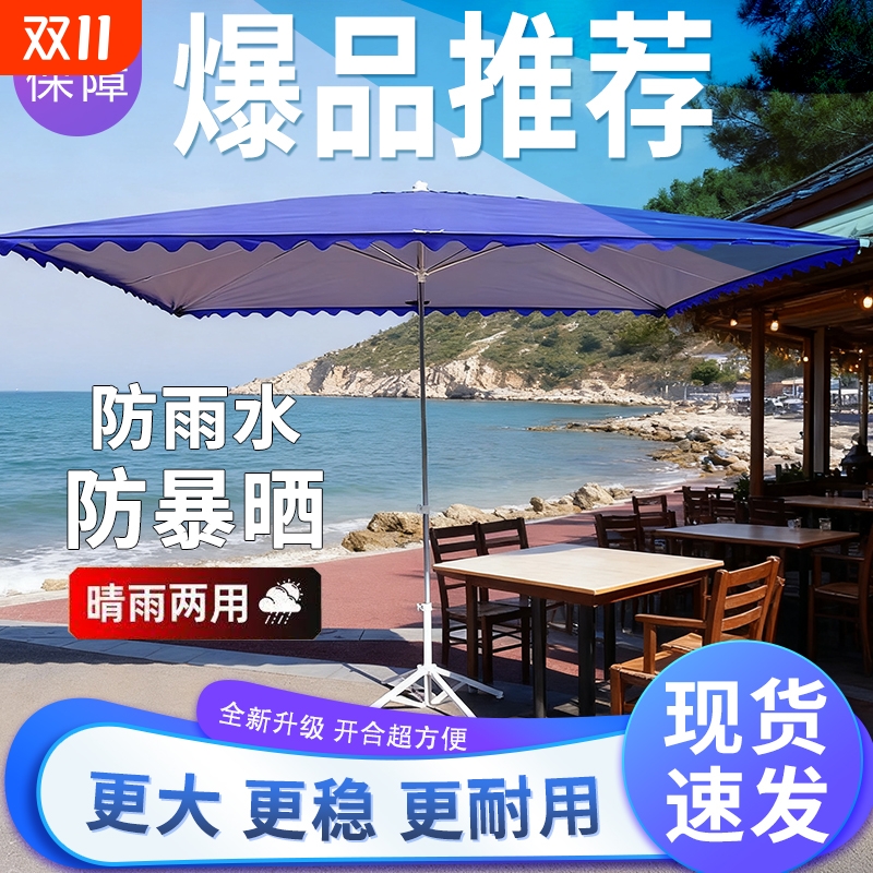 遮阳伞户外摆摊大伞地摊太阳伞大号长方形专用防晒庭院雨棚摆摊伞