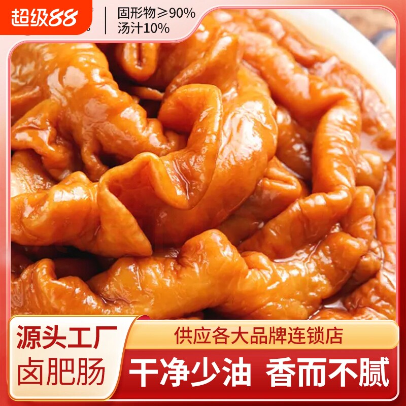 王小淼五香卤肥肠90%固形物图片