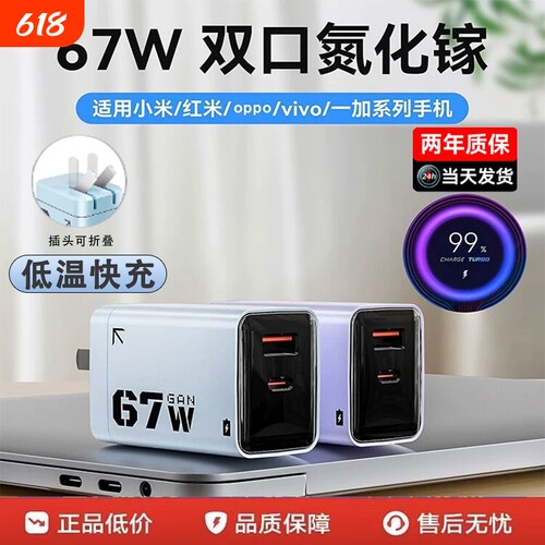 67W氮化镓充电器适用苹果17Promax华为安卓手机双口折叠快充头正品type-c套装iPad笔记本电脑66W闪充通用插头