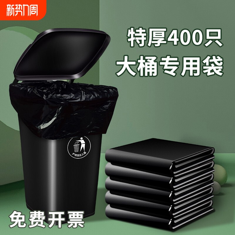 垃圾袋大桶大号黑色大垃圾桶环卫超大加厚塑料袋特厚平口大型学校