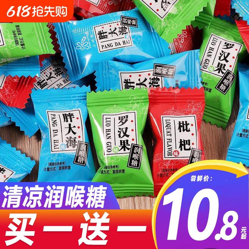 胖大海枇杷罗汉果味润喉糖零食清凉薄荷清新散装招待网红糖果