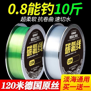 钓鱼滑主线进口软子线正品尼龙线路亚大物套装碳氟原丝碳素耐磨