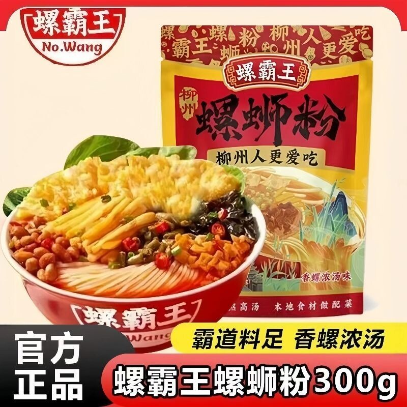 螺霸王螺蛳粉加量装正宗柳州广西原味300g*5袋方便面速食米粉米线
