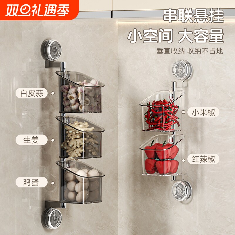 厨房收纳盒多功能多层葱姜蒜生姜大蒜收纳免打孔筐吸盘置物架壁挂