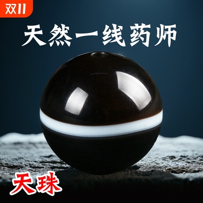 天然一线药师念珠文玩多宝散珠古法手串玛瑙珠子单颗DIY佛珠圆珠