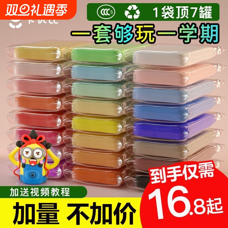 超轻粘土24色套装儿童安全无毒彩泥太空泥橡皮泥大包装100g玩具