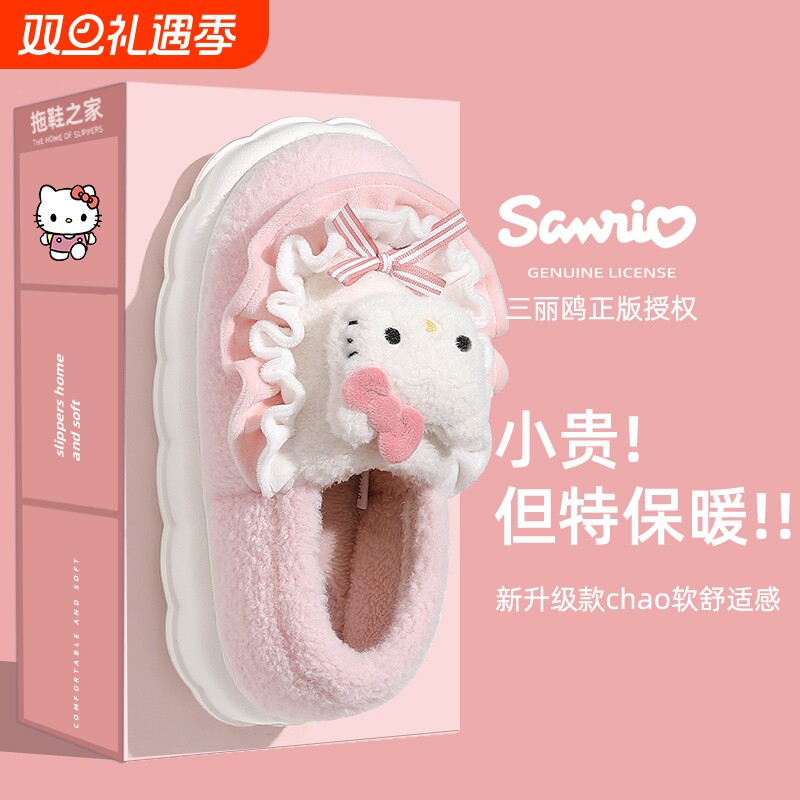 棉拖鞋HelloKitty猫女士冬季包跟2024新款厚底可爱毛加