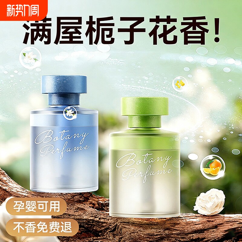 香薰精油室内家用持久高级香氛卫生间厕所衣柜房间卧室空气清新剂