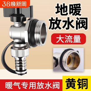 暖气片排气放水阀地暖排水阀分水器地热排污管专用阀门神器排水管