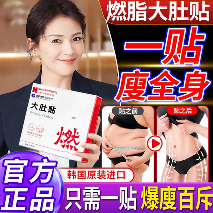 减肥瘦身燃脂排油官方正品瘦肚子大肚腩减小腹神器刮部赘肉减脂肪