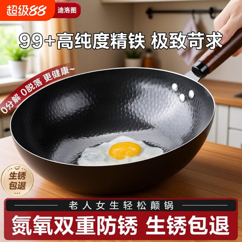 老式传统铁锅炒菜锅平底炒锅不粘锅家用无涂层燃气电磁炉马勺烹饪