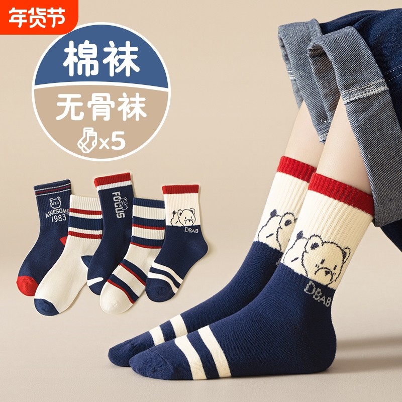 男童袜子棉袜秋冬中筒袜儿童无骨潮袜中大童青少年运动秋季童袜子
