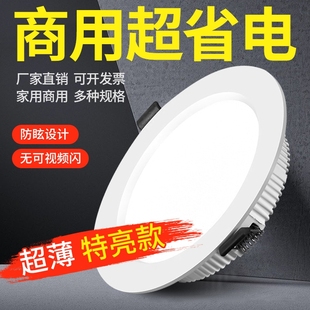 led筒灯超薄嵌入式 天花灯8cm4寸12W孔灯家用客厅店铺商用洞灯桶灯