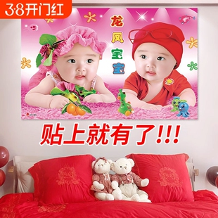 宝宝画报墙贴备孕男女龙凤胎孕妇求子金童玉女助孕年画娃娃送子图