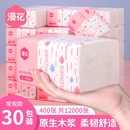 漫花原生木浆抽纸巾家用实惠装 餐巾纸卫生纸面巾纸擦手纸宿舍纸巾