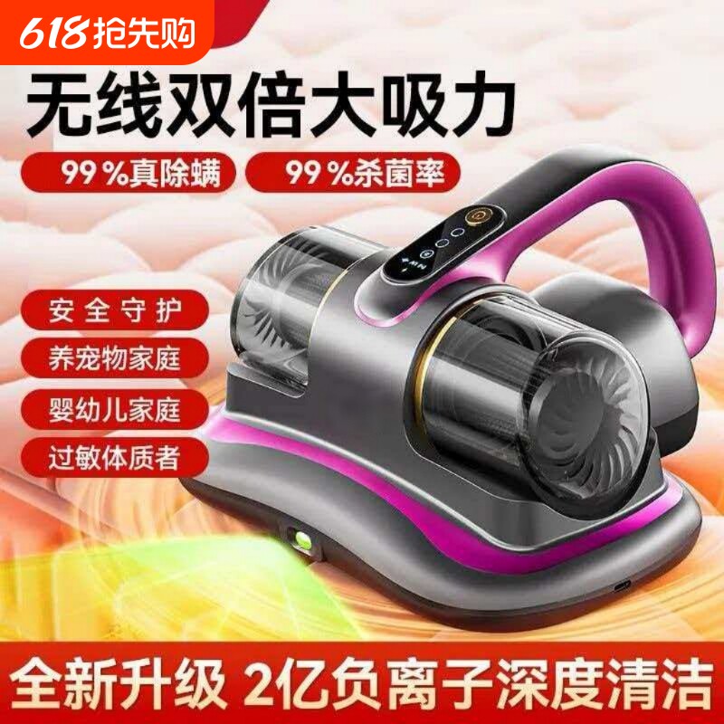 床上除螨仪吸尘器博全自动紫外线除螨本家用杀菌机无线除螨虫神器