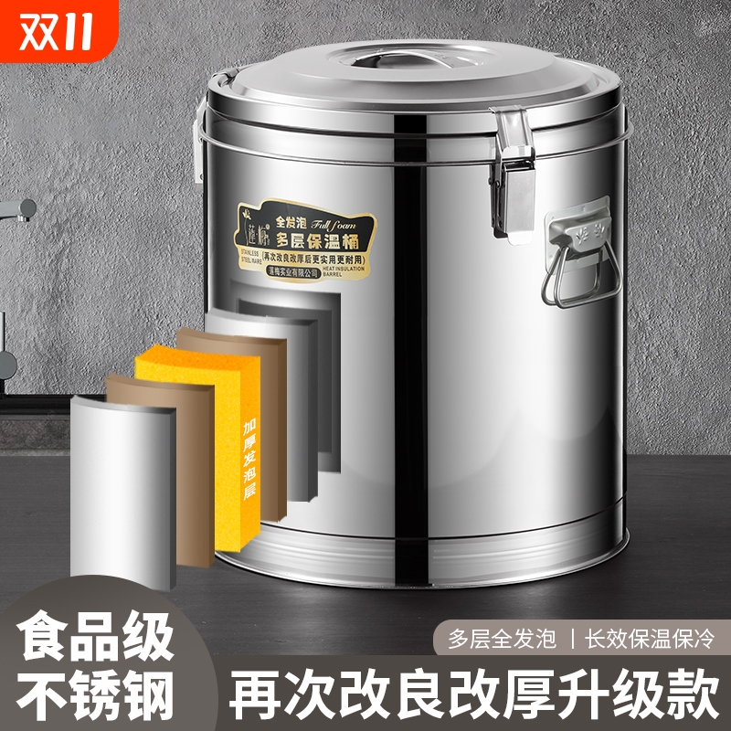 不锈钢保温桶商用饭桶大容量奶茶桶摆摊专用桶冰块保温箱豆浆食堂