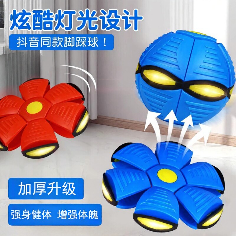 儿童踩球玩具飞碟弹力脚踩发光户外运动亲子互动室内弹跳训练室外