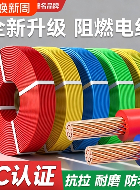 纯铜电线BV单芯BVR纯铜1/1.5//2.5/4/6/10平方铜线装修阻燃家用线