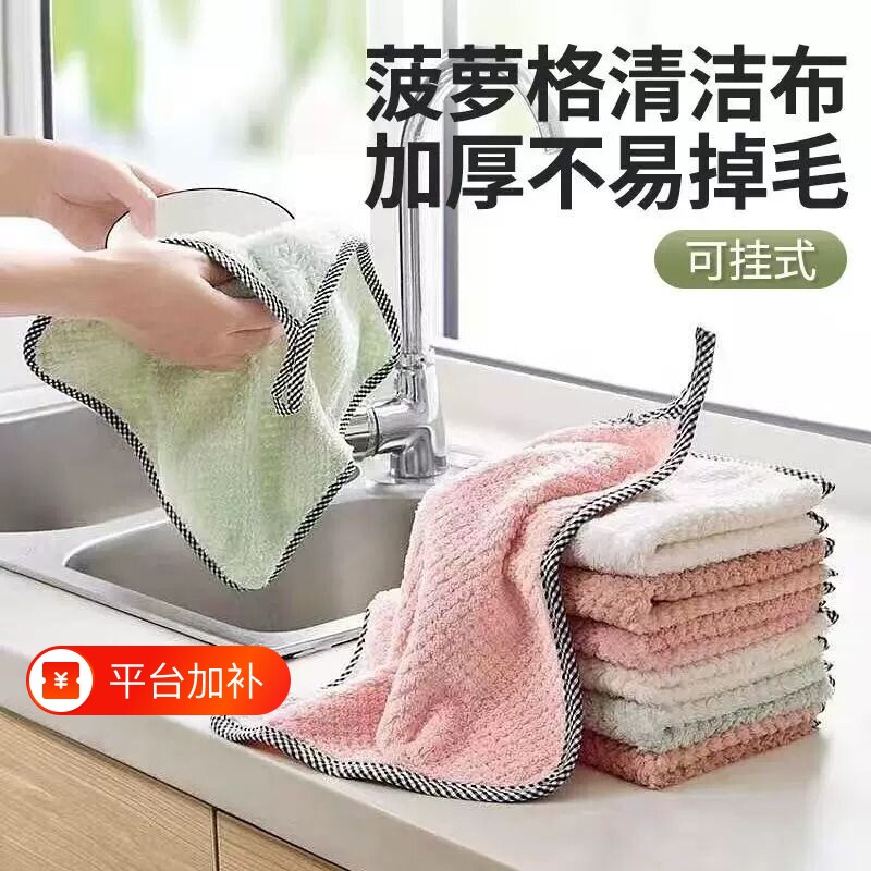 抹布厨房可挂式吸水去油去污不易掉毛不沾油懒人清洁洗碗
