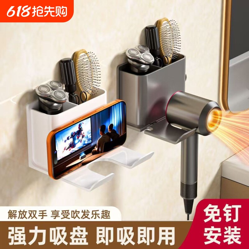 吹风机支架置物架免打孔卫生间懒人电吹风壁挂式浴室风筒收纳挂架