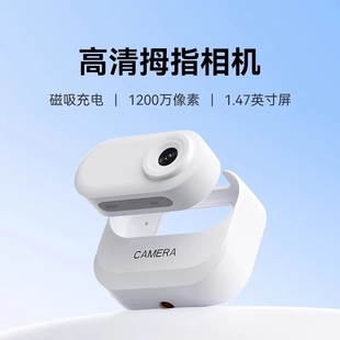 运动拇指相机磁吸行车防抖记录仪高清摄像头vlog旅游骑行户外拍摄