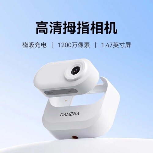 运动拇指相机磁吸行车防抖记录仪高清摄像头vlog旅游骑行户外拍摄