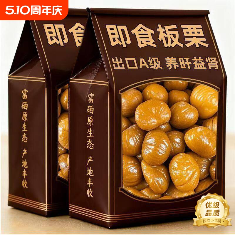 农科院油板栗仁栗子即食小包装开袋熟迁西小零食批发官方旗舰店
