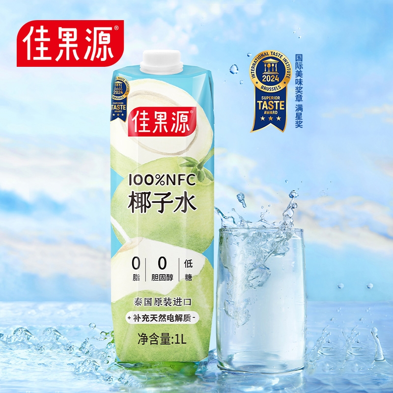 }佳果源100%NFC椰子水1L*6泰国原装进口整箱椰汁瓶装新鲜