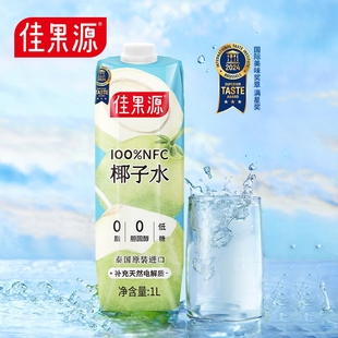 進口整箱椰汁瓶裝 新鮮果汁椰奶 6泰國原裝 }佳果源100%NFC椰子水1L