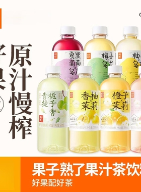 果子熟了果汁茶500ml/瓶0脂芭乐青提非饮料茉莉瓶装饮品柠檬橙子