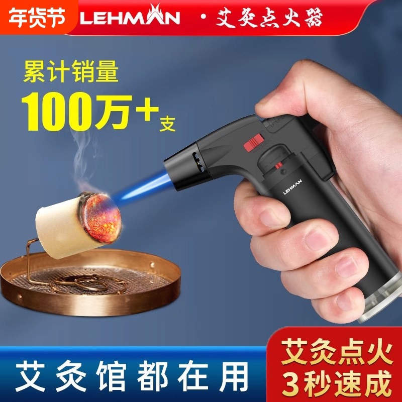 防风打火机充气点火器雪茄点香点艾灸艾条专用焊枪喷枪火棒长手柄