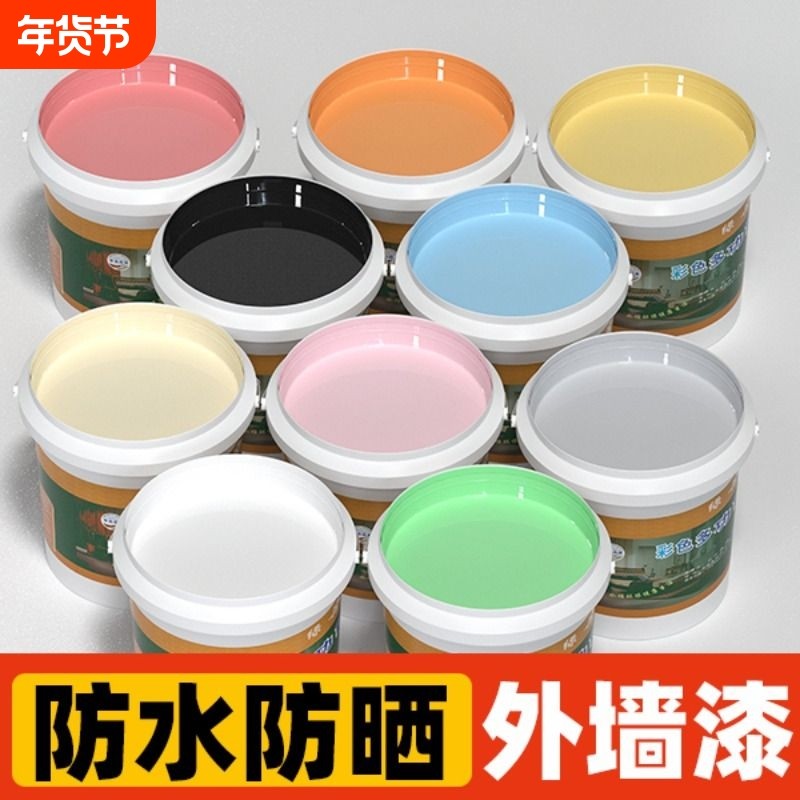 丙烯酸外墙乳胶漆涂料外墙漆防水防晒室外防霉自刷彩绘漆墙面漆