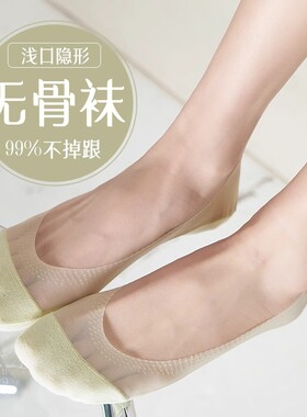 夏薄款冰丝防顶破浅口船袜