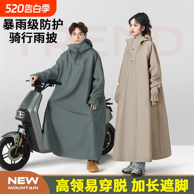 电动车雨衣单人全身男女款防暴雨雨披成人外穿专用人车分离摩托车