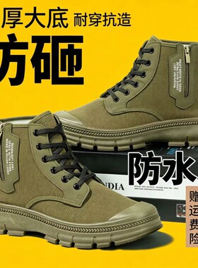 3522劳保鞋男高帮新款防水加厚