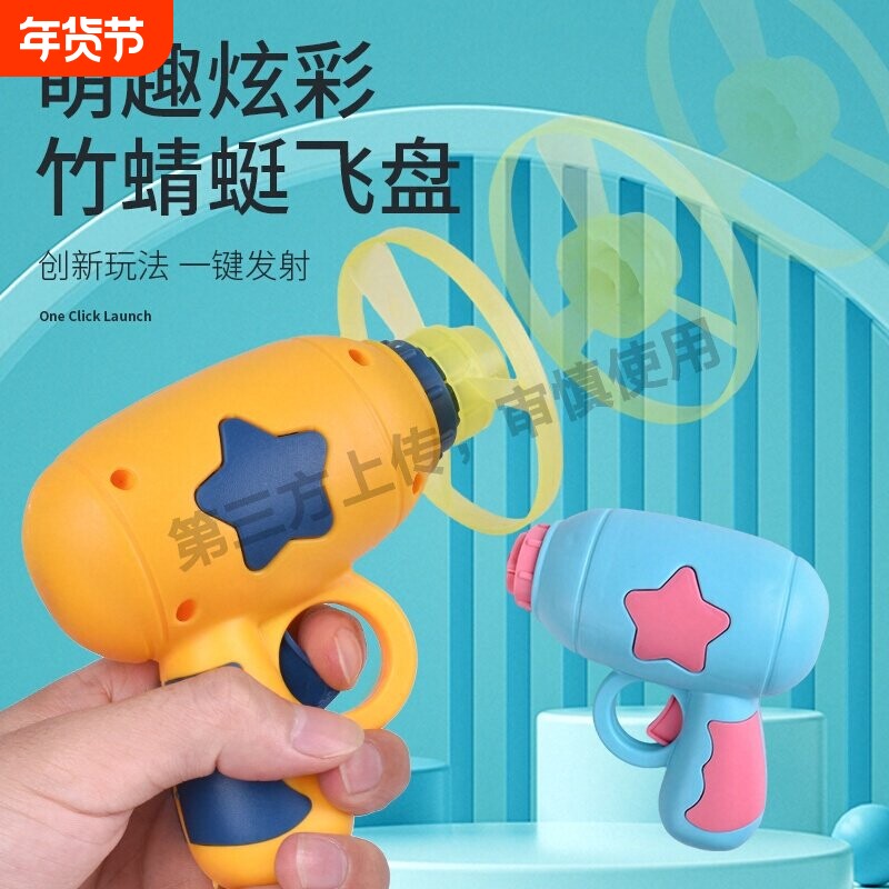 猫玩具逗猫棒飞盘玩具自嗨解闷神器竹蜻蜓弹射巡回幼猫小猫咪用品