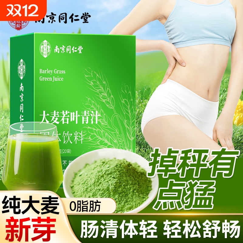 大麦若叶青汁固体饮料正品