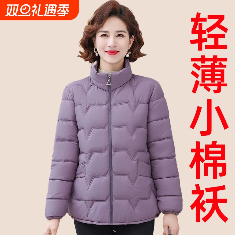 中年妈妈冬季轻薄棉服中老年奶奶洋气小棉袄拉链丝棉保暖袄子开衫