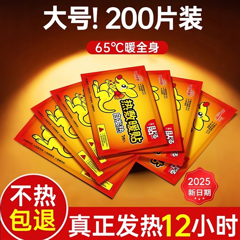 暖宝宝暖贴发热儿童24小时艾草生姜冬天保暖神器学生专用持久宫寒,居家日用,保暖贴/热敷贴,淘宝优惠券,粉丝福利购,淘宝优惠卷