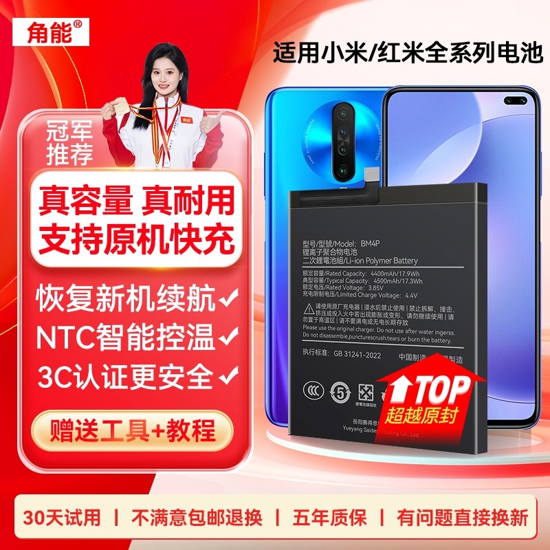 【官方推荐】适用于小米红米电池