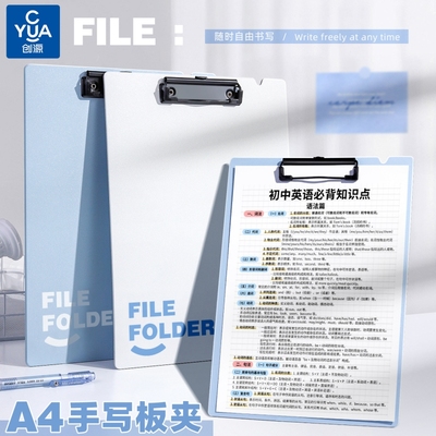 【加厚加硬】板夹文件夹写字垫板