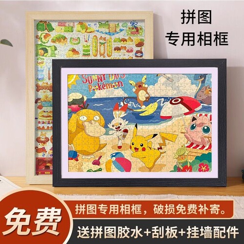 拼图相框1000片70x50木质拼图框