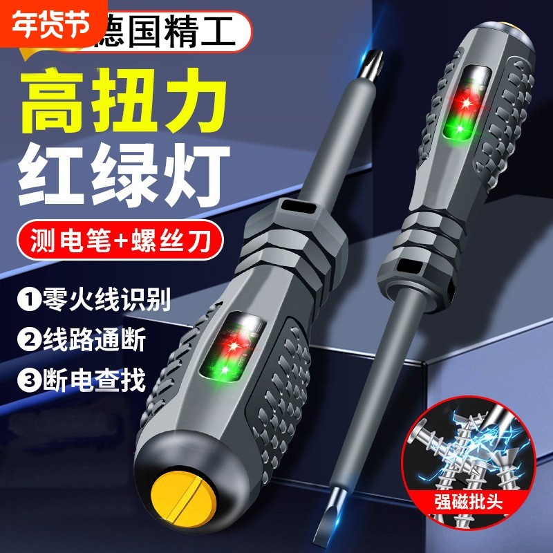 新款高亮感应智能测电笔高扭力电工专用螺丝刀智能测断点耐造抗摔,五金/工具,测电笔,淘宝优惠券,粉丝福利购,淘宝优惠卷
