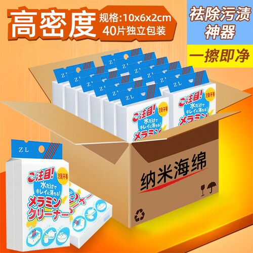 纳米海绵强力去污|超3000次加购