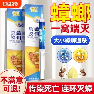 端旗舰店非无毒窝强效灭端杀蟑螂胶饵强力虫卵 蟑螂药家用全窝正品