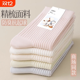 诸暨袜子女款 防臭吸汗中筒袜无骨月子袜女士黑白色保暖长袜 秋冬季